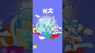 【TF家族】【张泽禹】新歌《长大预告》