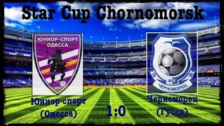 Star Cup Chornomorsk. Юниор-спорт (Одесса) : Черноморец (Гусев) 1:0