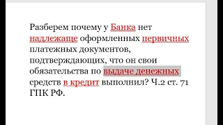 Обращение Галактионовой Натальи, Уфа (ипотека, торги, доказательства)