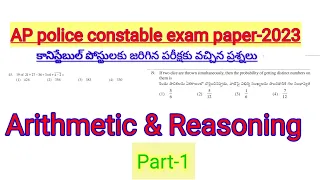 AP police constable exam paper-2023|Arithmetic & Reasoning
