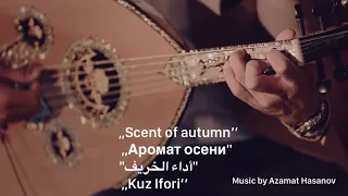 ,,Scent of autumn’’ ,,Аромат осени'' "أداء الخريف" ,,Kuz Ifori’’