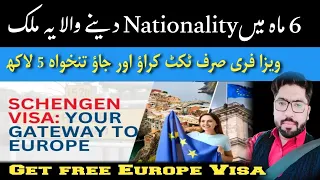 Europe Entry Without Visa | Easiest Country To Get citizenship | Visa On Arrival