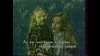 Рекламный блок и анонс "Побег" (ОРТ (Беларусь), 03.05.2001) 4