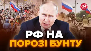 🤯РАПТОВО! РФ взялась за НОВИЙ НАПРЯМОК / ПУТІНУ цього НЕ ПРОБАЧАТЬ / Бункерного СКИНУТЬ? / КОШЕЛЬ