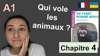 📕Читання з коментарями (А1). Un furet nommé Moka - Частина 4. Французька мова (Урок18)