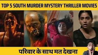 Top 5 South Murder Mystery Thriller Movies In Hindi 2023 | New South Indian Movies Dubbed In Hindi