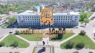 Наш ВУЗ партнер - Псковский государственный университет (ПсковГУ)