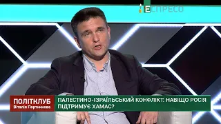 Конфлікт Ізраїля і Палестини - перезавантаження Близького Сходу, - Клімкін