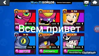 Розыгрыш аккаунта в Brawl Stars.Правила.