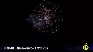 Фейерверк Р7848 Фламенко 1 2'' х 25