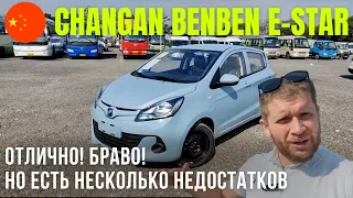 Обзор и тест-драйв Changan Ben Ben E-star - один из самых дешевых электромобилей Китая