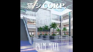 猫 シ Corp. - Palm Mall [Full Album]
