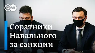 Соратники Навального: Путин воспринимает попытки вести диалог с ним как признак слабости