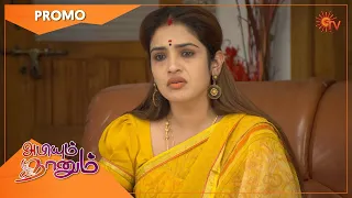 Abiyum Naanum - Promo | 11 October 2022 | Sun TV Serial | Tamil Serial