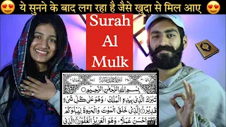 Indian Reaction : Surah Al-Mulk With Urdu Translation | Surah Al Mulk Reaction | Neha Rana