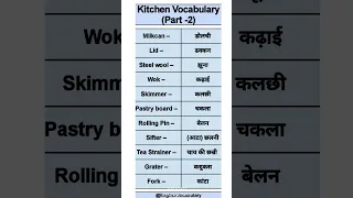 Kitchen Vocabulary (Part 2) #englishshortsentencesfordailyuse #englishtohindi