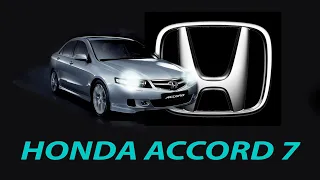 Замена штатных галогеновых линз на биксеноновые линзы  на автомобиле Honda Accord CL9