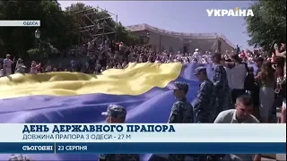 Україна відзначає День прапора