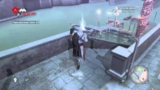 Assassin's creed Brotherhood Воспоминание о Кристине 2.wmv