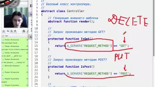 PHP. Профессиональная веб-разработка - 5(б) Урок.