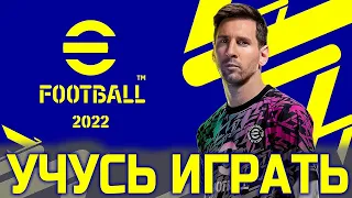 Играем в дивах и общаемся / Стрим Efootball 2022 на PS4/efootball 2022 gameplay/efootball2022 mobile