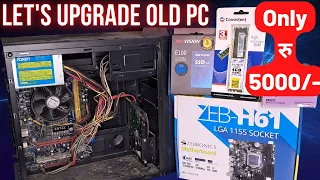 Upgrade Old Pc Under 5k😲🔥| Old pc upgrade to Gaming Pc