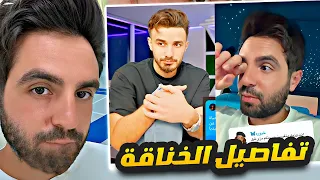 تفاصيل الخناقة الي صارت بعيد ميلاد سارة 😱 ليش اسامة مروة ما انعزم❓