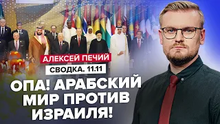 💥ИЗРАИЛЬ теряет поддержку / Арабские страны УДИВИЛИ РЕШЕНИЕМ / Блинкен и Макрон критикуют Нетаньяху