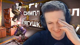 Эвелон Смотрит: СИМПЛ РОФЛИТ НАД ZYWOO! Бедный лягушонок ((