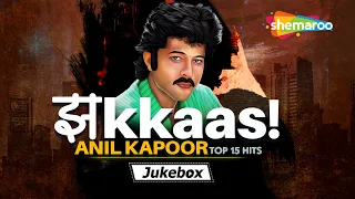 Ekdum Jhakaas! - Hits Of Anil Kapoor | Top 15 Hit Songs | अनिल कपूर स्पेशल |Evergreen Romantic Songs