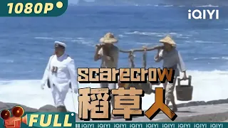 Scarecrow | Comedy & History | Life in Taiwan during Wartime | iQIYI MOVIE THEATER