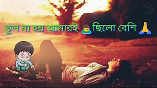 প্রতিশোধ নেবে নাও আমি বাধা দেবো নাহ | Asif Akbar | Whatsapp Status Song | Shariar | HBS ETM 2020