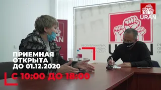 В городе Атырау продолжает свою работу мобильная гражданская приемная РОО URANkz.