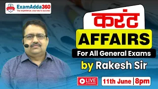 Current Affairs | SSC | BANK | RAILWAY | Exam Adda 360