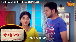 Kanyadaan - Preview | 23 Sep 2021 | Full Ep FREE on SUN NXT | Sun Bangla Serial