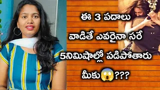 తెలివిగా మాట్లాడటం ఎలా?||how to improve your talking style