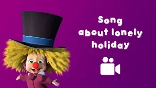 Masha and the Bear - 🐻 Song about lonely holiday 🤡 (Music video for kids | Nursery rhymes)
