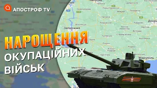 ПЕРЕКИДАННЯ ВІЙСЬК: великі колони важкої техніки окупантів рухаються в бік Запоріжжя // Андрющенко