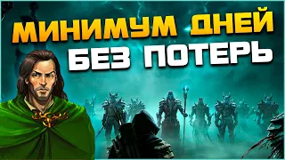 Герои 5 - Сценарий "ПУТЬ ГЕРОЯ" #13 (МИНИМУМ ДНЕЙ, МАКСИМУМ КВЕСТОВ и БЕЗ ПОТЕРЬ)(Сложность герой)