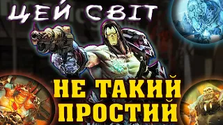 Що такого в DLC Darksiders 2?