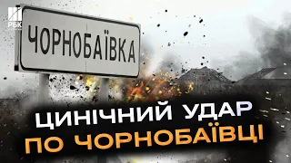 Вийшов погодувати собаку і загинув від російського обстрілу: окупанти знову вдарили по Чорнобаївці