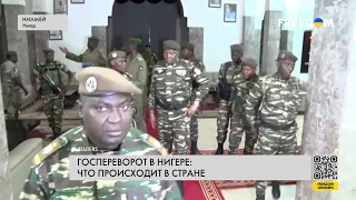 🔴 Военный переворот в Нигере. Суть конфликта