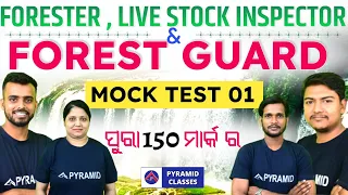 forest guard, LI & Forester mock test 1 | odisha forest guard important question | Pyramid Classes