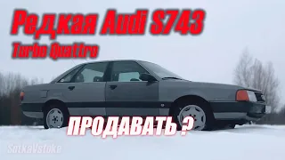 В новый год с новой соткой s743  audi 100 turbo quattro. Продам дорого ))