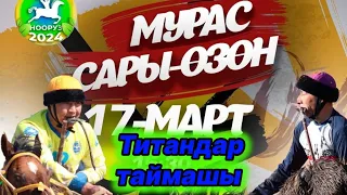 Сары Өзөн & Мурас