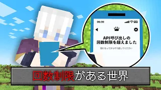 行動に回数制限がある世界でエンドラ討伐したらヤバすぎた...【マイクラ・マインクラフト】