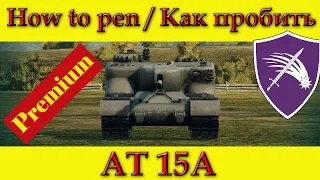 How to penetrate AT 15A weak spots - World Of Tanks