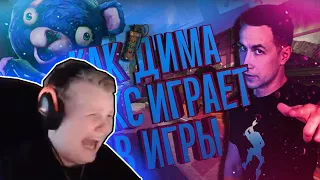 Каравай смотрит: DMITRY LIXXX КАК СМЫСЛ ЖИЗНИ | КАК ДИМА ЛИКС ИГРАЕТ В ИГРЫ ( KARAVAY46, DMITRY LIX)