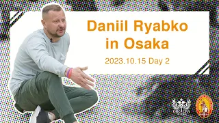 2023年 ダニール・リャブコ大阪セミナー ２日目