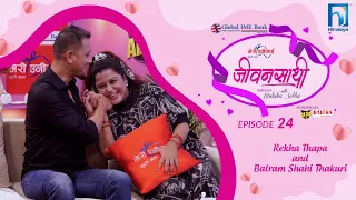 Rekha Thapa & Balram Shahi Thakuri | JEEVANSATHI with MALVIKA SUBBA | S6|E-24 || Himalaya TV